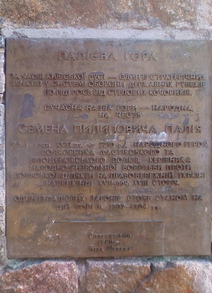 Та сама табличка