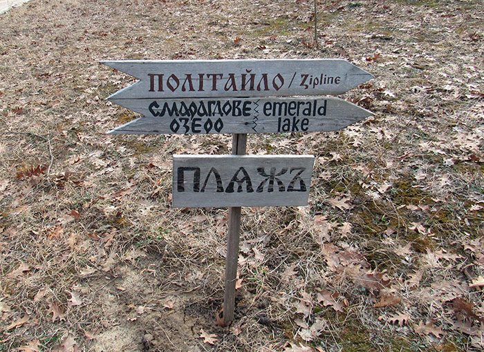 Вказівки місця розташування розваг