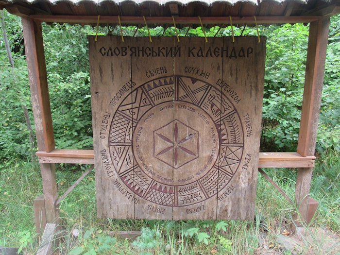 Слов'янський календар