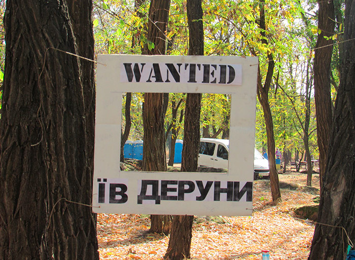 Розшукується за поїдання дерунів
