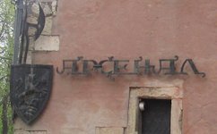 Музей зброї "Арсенал" у Львові, частина друга