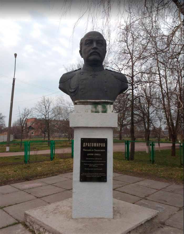 Пам’ятник Михайлу Драгомирову