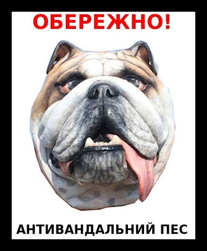 Плакат-попередження